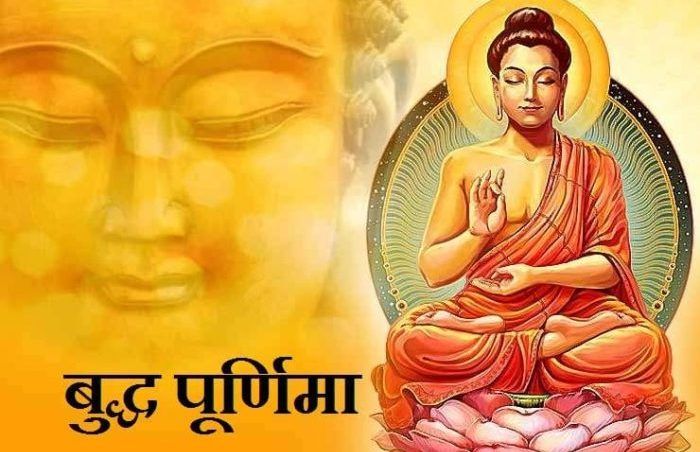 बुद्धम शरणम गच्छामि का संदेश देती बुद्ध पूर्णिमा,जानें तिथि और महत्व