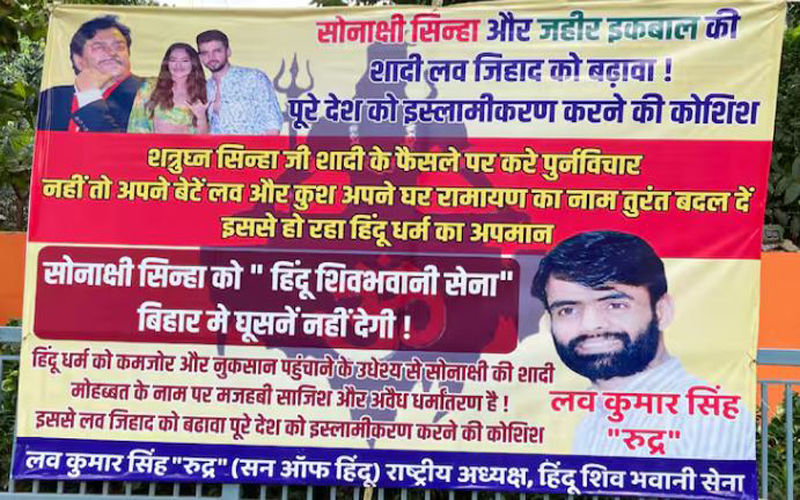 'मोहब्बत के नाम पर मजहबी साजिश', पटना में सोनाक्षी-जहीर की शादी पर विरोध