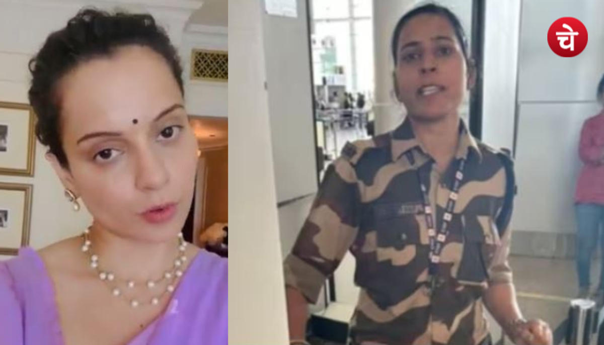 कंगना को थप्पड़ जड़ने वाली CISF जवान हुई सस्पेंड, जानें क्या है पूरा मामला?