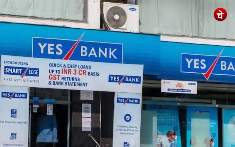 Yes Bank ने निकाले एक साथ 500 कर्मचारी, लिस्ट में और भी कई नाम