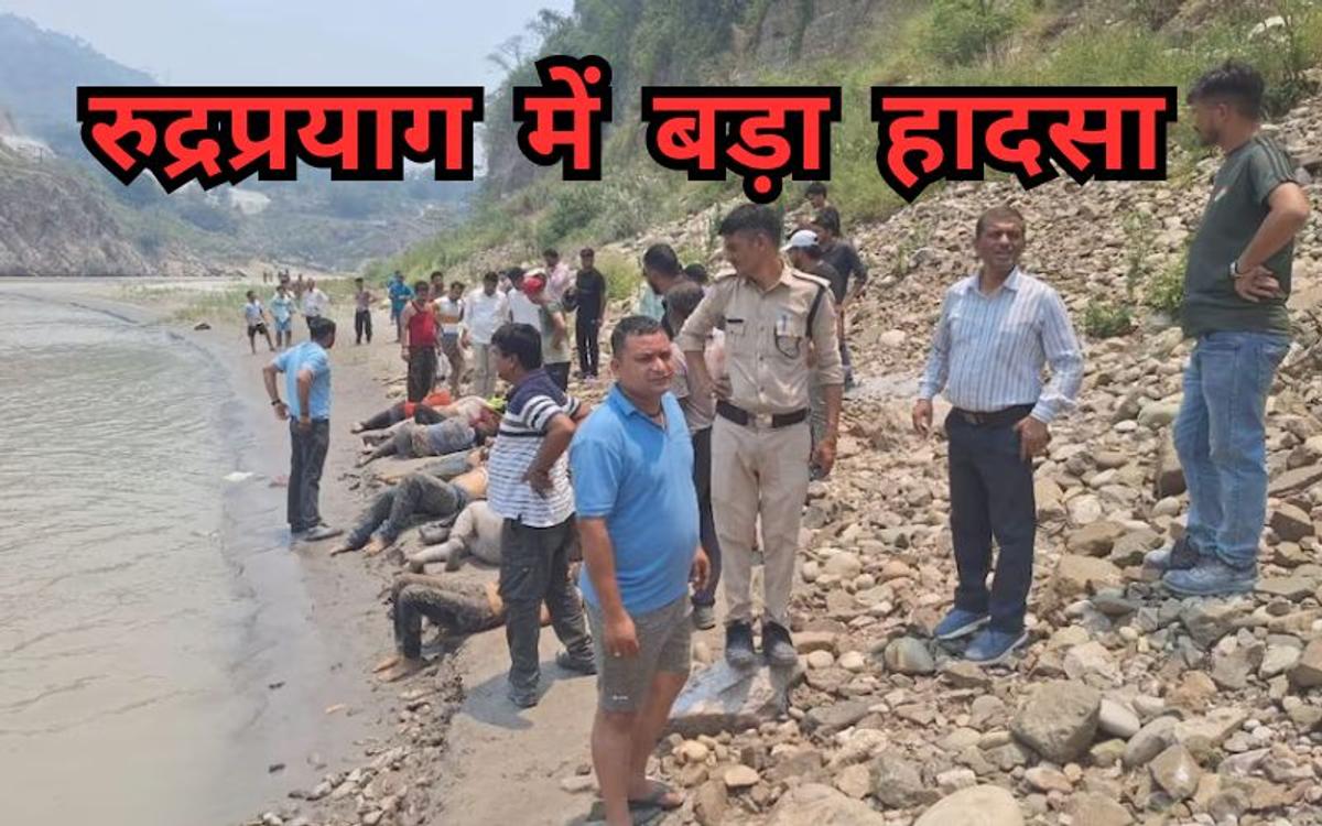 Big Breaking : नोएडा से चला टेंपो ट्रैवलर रुद्रप्रयाग में अलकनंदा नदी में गिरा