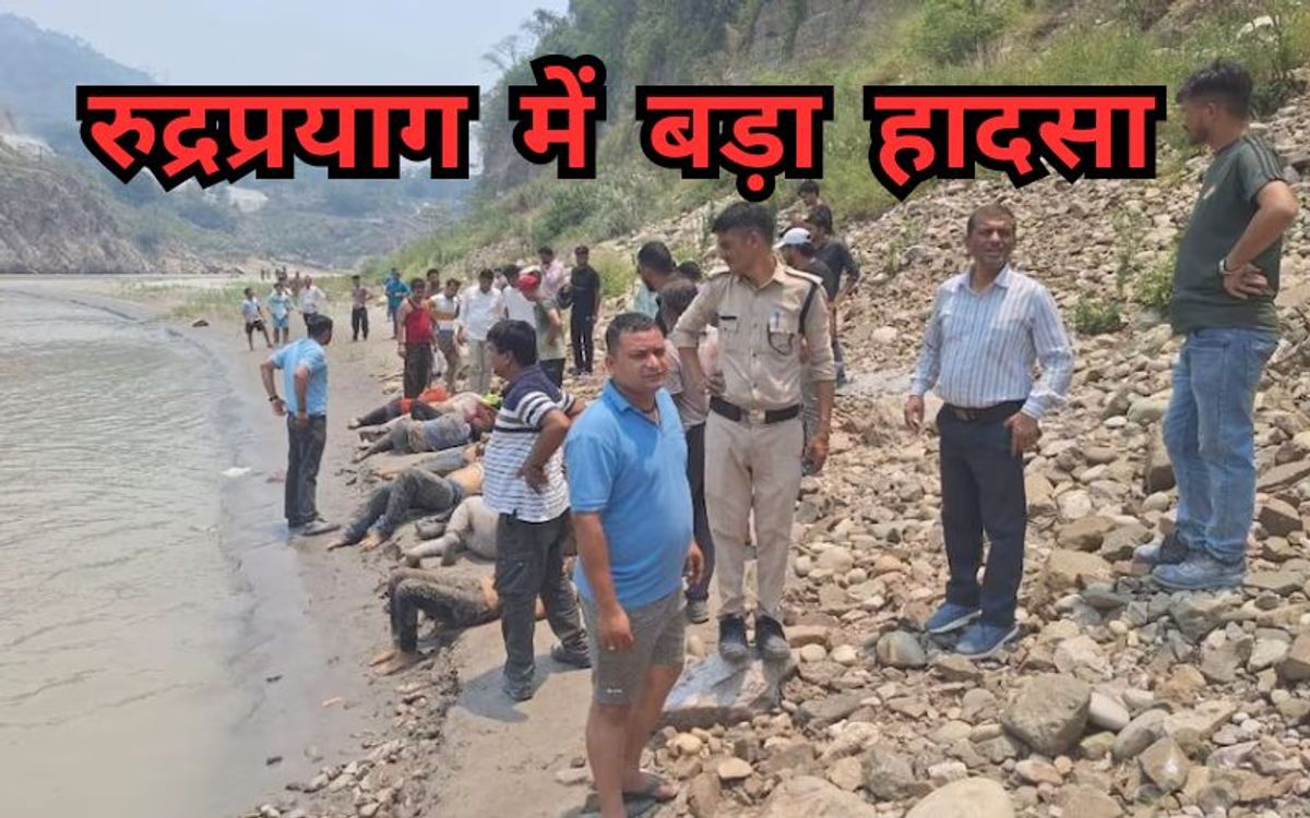 Big Breaking : नोएडा से चला टेंपो ट्रैवलर रुद्रप्रयाग में अलकनंदा नदी में गिरा