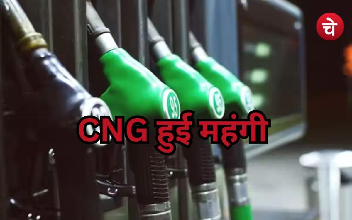 बड़ी खबर : नोएडा-ग्रेटर नोएडा में सीएनजी हुई महंगी