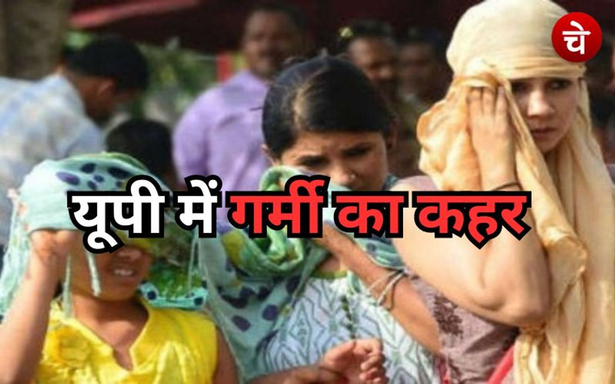 यूपी में भीषण गर्मी का कहर, प्रयागराज ने तोड़ा 127 साल का रिकॉर्ड