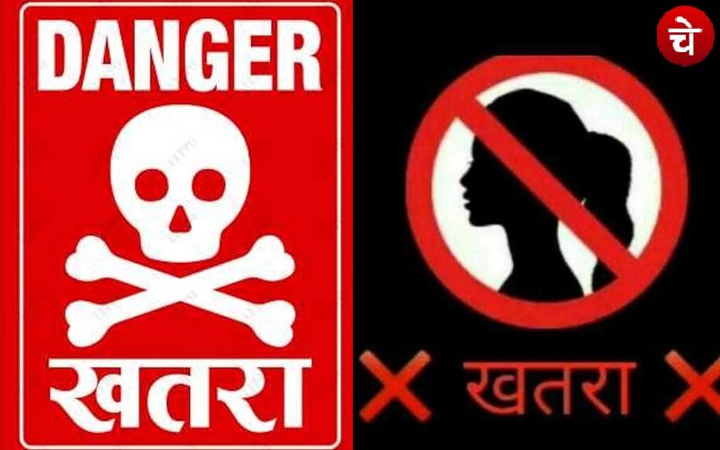 बड़ा खुलासा : बाहर से नहीं अंदर से है बड़ा खतरा