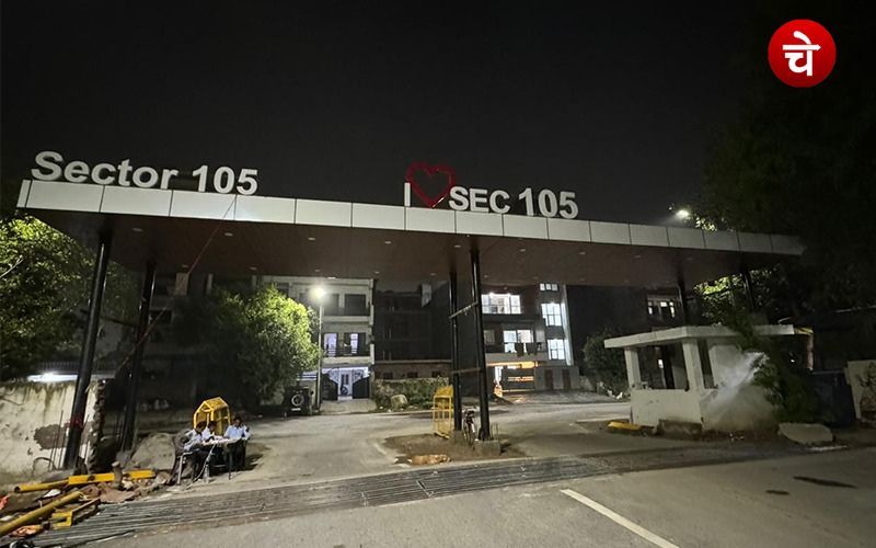 नोएडा शहर में घूमता आईना सेक्टर-105