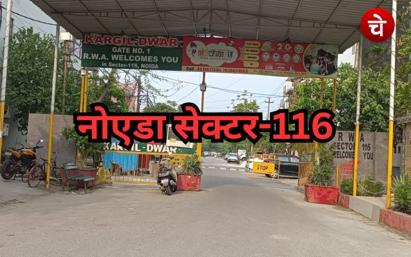 Sector 116