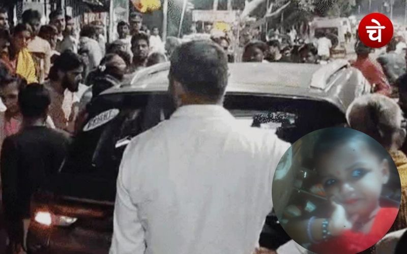 ढाई साल की बच्ची को तेज रफ्तार कार ने कुचला