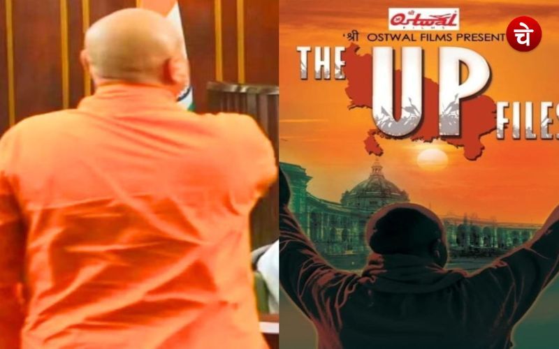 उत्तर प्रदेश के मुख्यमंत्री योगी दिखेंगे फिल्म 'द यूपी फाइल्स' में, खास कलाकार निभाएगा किरदार