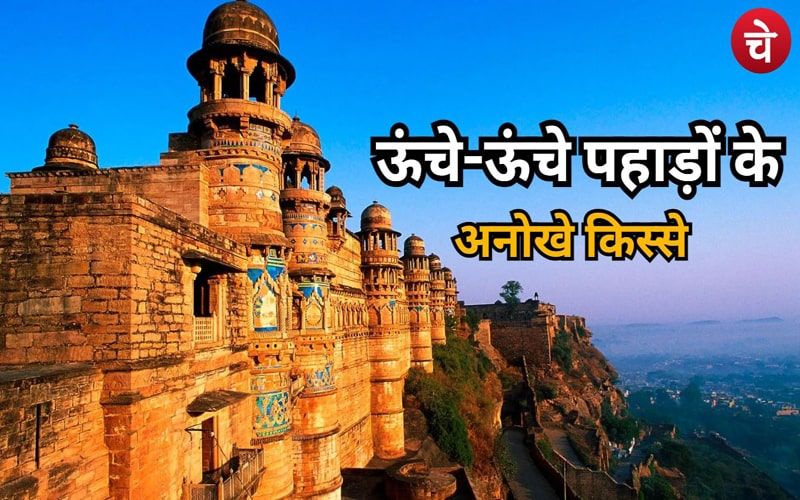 प्रकृति ने जहां बिखेरे हैं अनूठे रंग, मध्य प्रदेश की धरती कहते हैं उसे