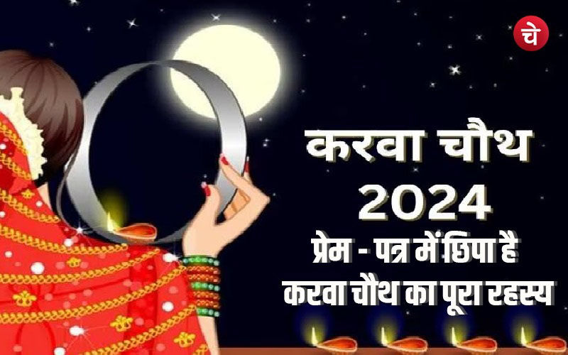 Karva choth