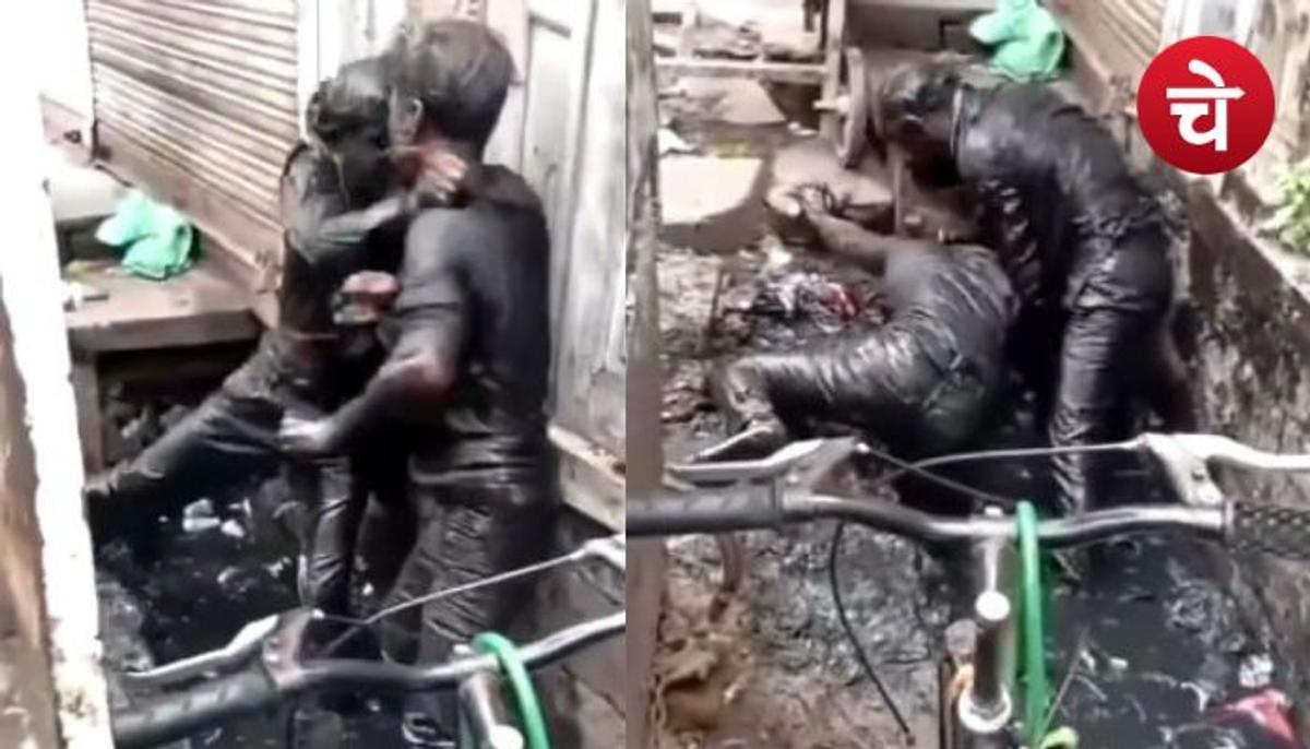 गंदे नाले में दो बंदों ने एक-दूसरे की कर डाली सुताई, तीसरे युवक की एंट्री होते ही...