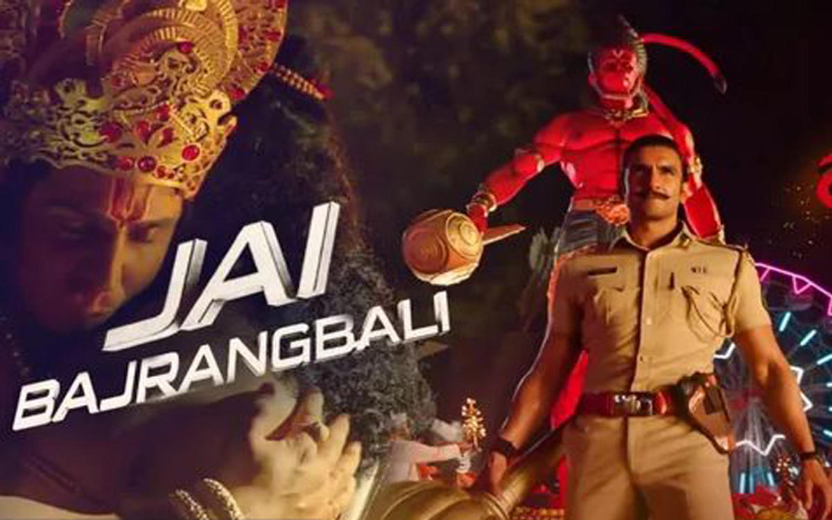 सिंघम अगेन का पहला गाना हुआ रिलीज, फैंस की बढ़ी Excitement