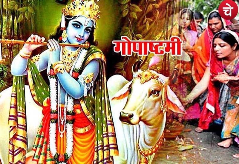 गोपाष्टमी पर गाय की पूजा से मिलती है खूब धन-दौलत