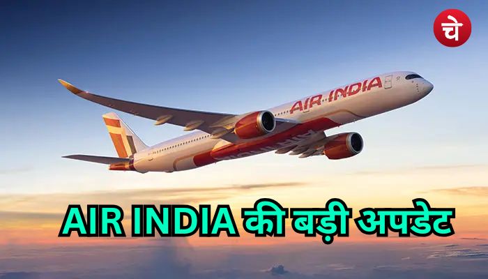 AIR India min