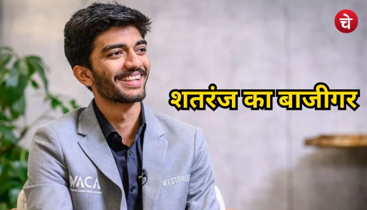 'वो जीतने ही आया था तो उसे हराओगे कैसे'? Gukesh D को लेकर CM का बड़ा ऐलान
