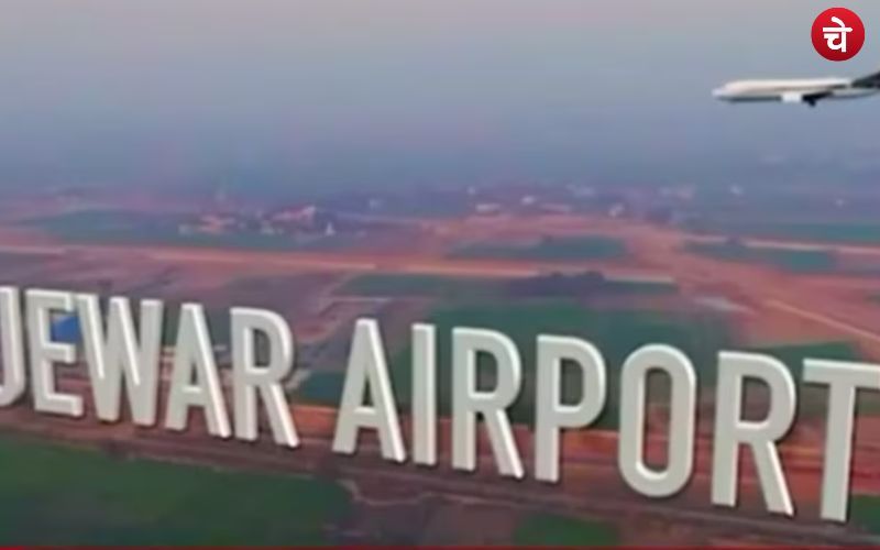 आ गया है ज़ेवर एयरपोर्ट से उड़ने का समय, सोमवार बड़ा दिन