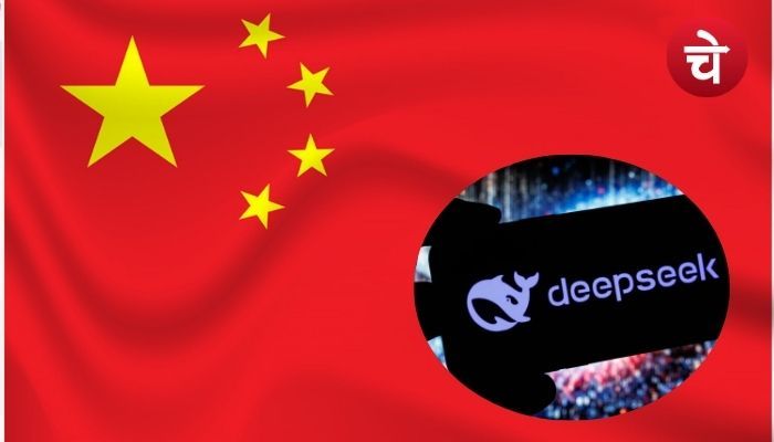 चीन की नई टेक्नोलॉजी से दुनियाभर में मची खलबली, पॉपुलैरिटी छू रही आसमान