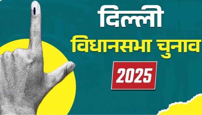 दिल्ली विधानसभा चुनाव में 70 सीट हैं, जानिए पूरी सूची तथा इतिहास