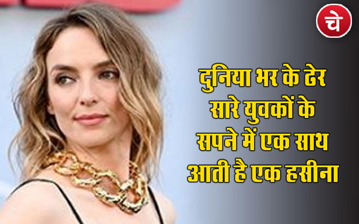 दुनिया भर के ढेर सारे युवकों के सपने में एक साथ आती है एक हसीना
