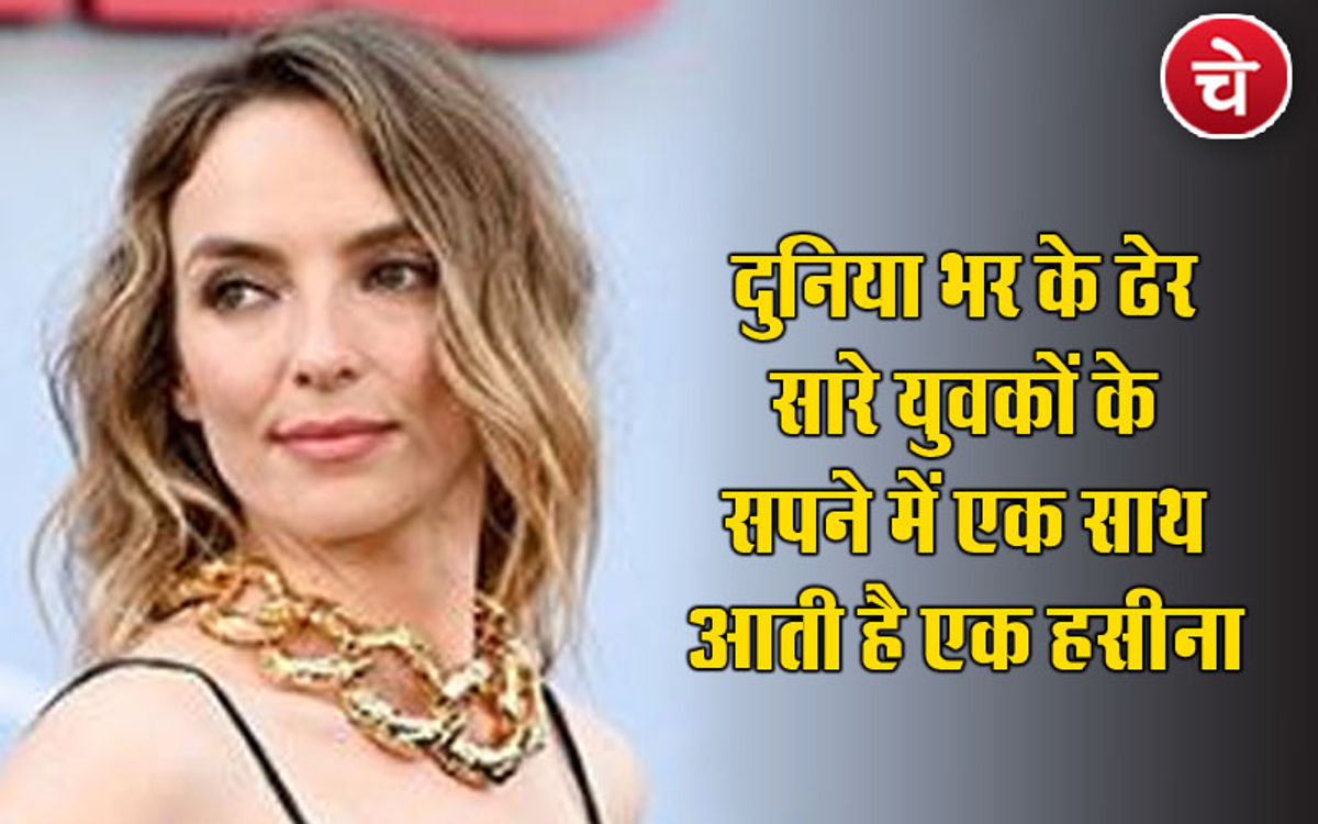 दुनिया भर के ढेर सारे युवकों के सपने में एक साथ आती है एक हसीना
