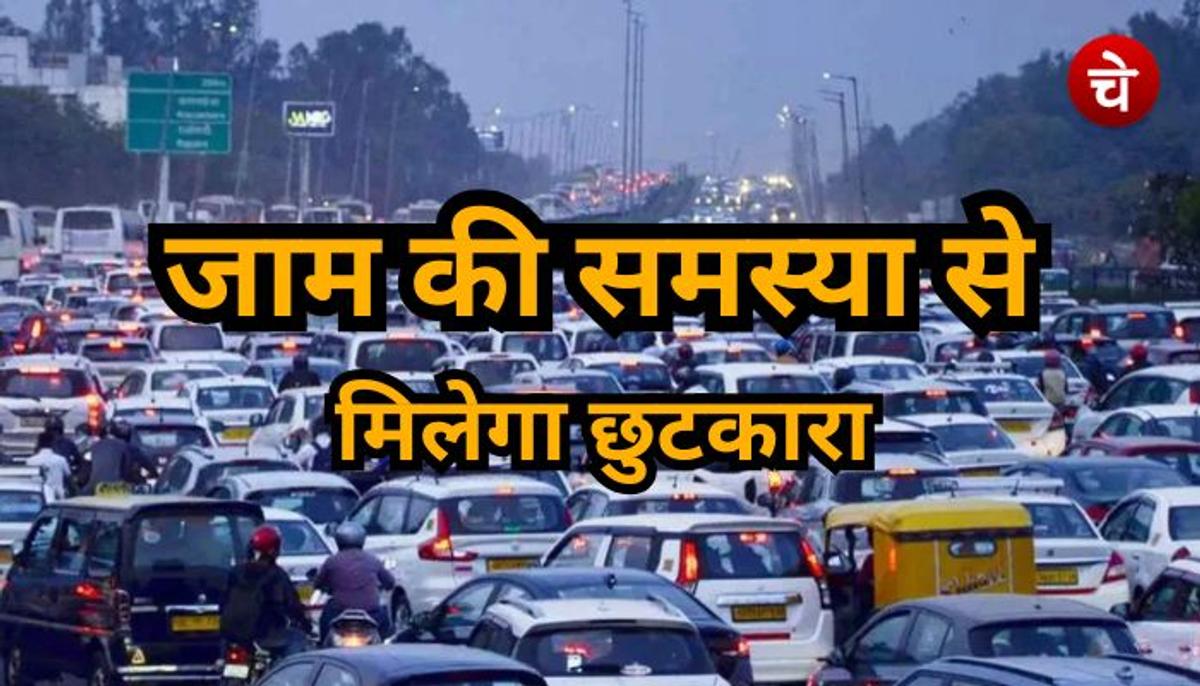 जानिए क्या है DTC और पुलिस का नया प्लान? जिससे जाम की समस्या होगी कम
