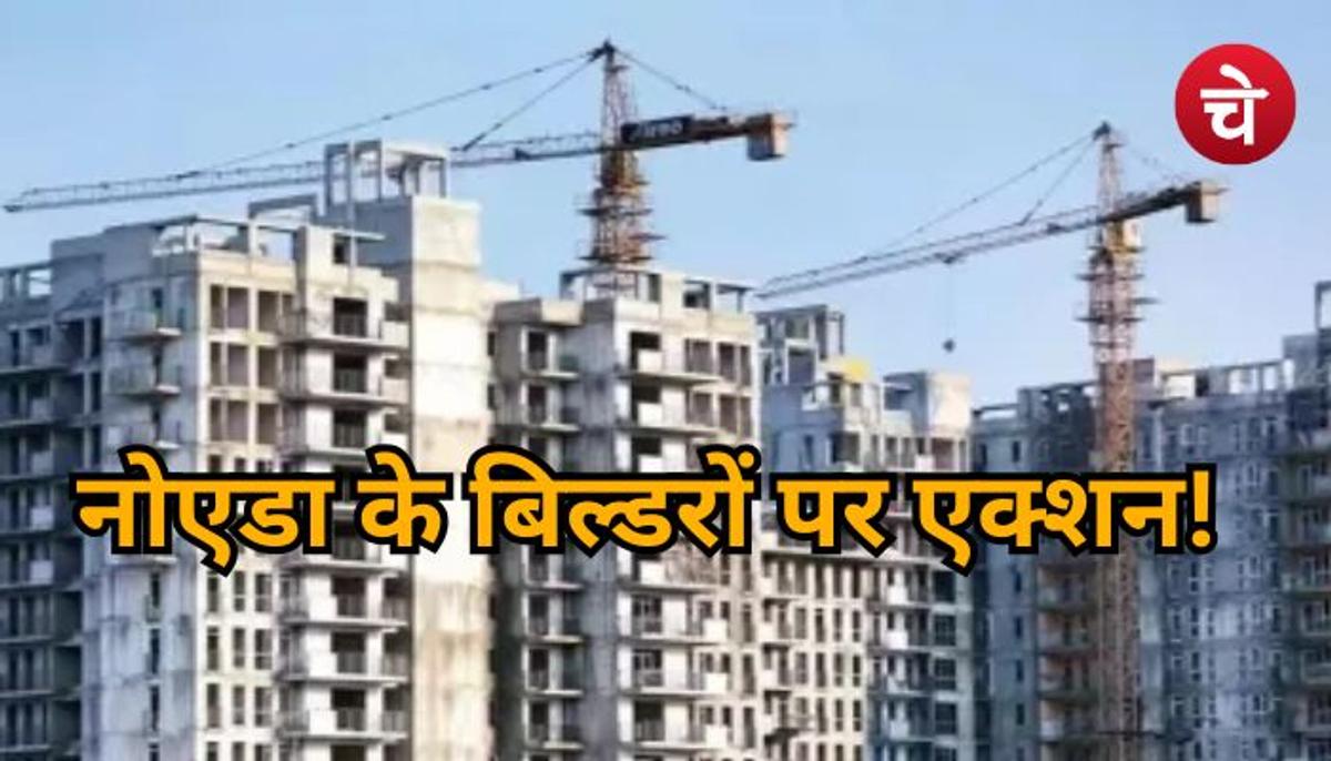 नोएडा स्पोर्ट्स सिटी के नाम पर बड़ा घोटाला, अब फंसेगी बिल्डरों की गर्दन