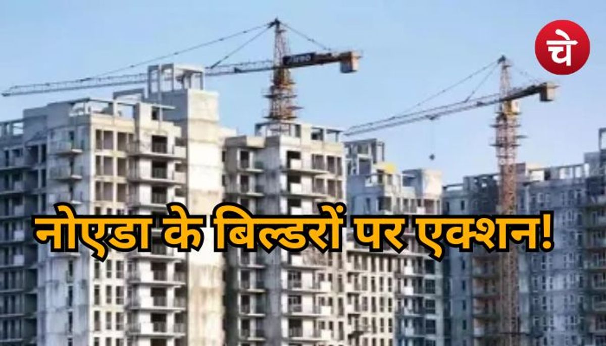 नोएडा स्पोर्ट्स सिटी के नाम पर बड़ा घोटाला, अब फंसेगी बिल्डरों की गर्दन