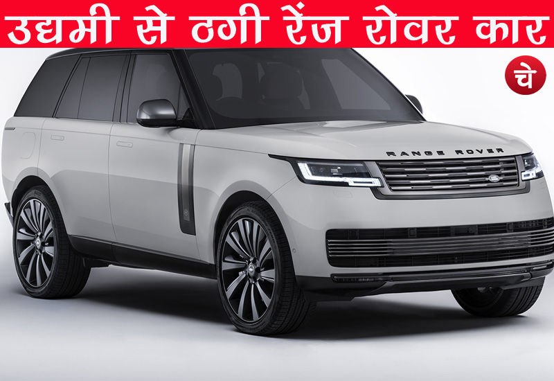 Range rover1
