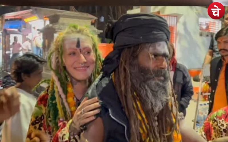 अघोरी बाबा से रशियन गर्ल को हुआ प्यार, रचाई शादी