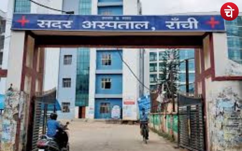 रांची के सरकारी अस्पताल में गैंगरेप, दो नाबालिगों के साथ की दरिंदगी