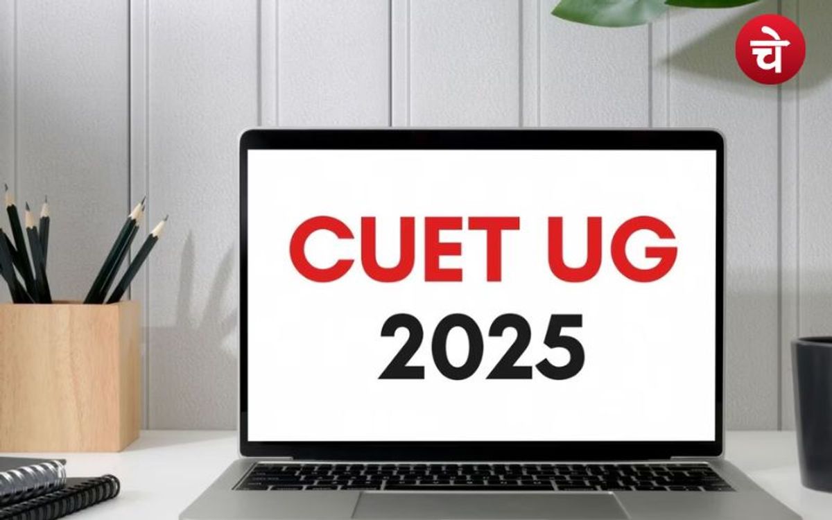 CUET UG 2025 : आवेदन करने का आज अंतिम अवसर, जानें करेक्शन की तिथि