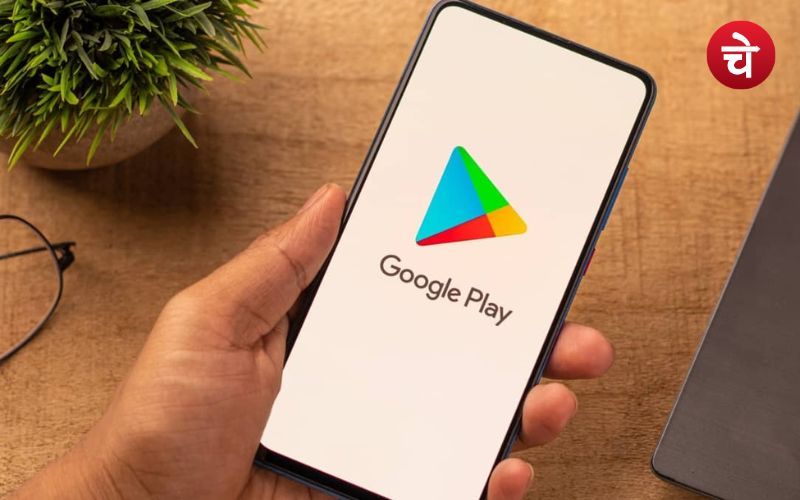 Google : Google Play Store में जुड़ा नया खास फीचर, बड़ी टेंशन खत्म!