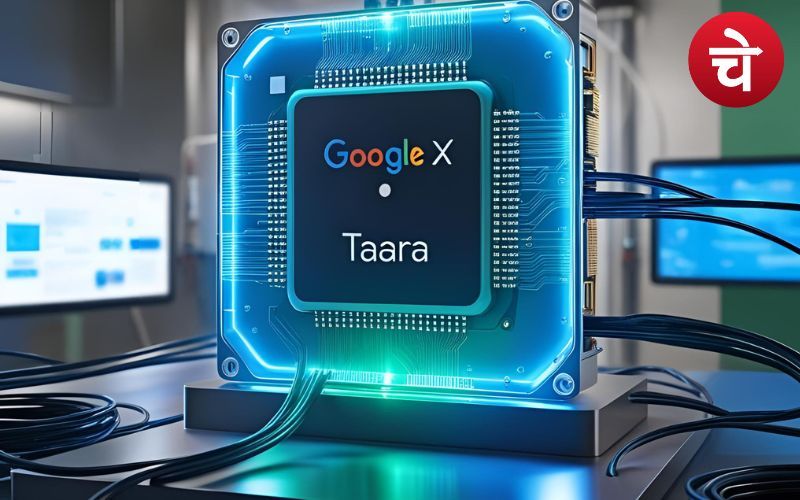 Google X : Google X ने किया कमाल Taara चिप के जरिए हाई-स्पीड इंटरनेट