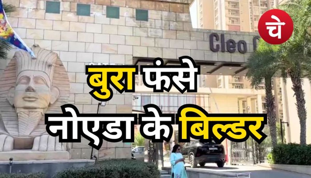 नोएडा में नामी बिल्डरों पर आयकर विभाग की ताबड़तोड़ छापेमारी, कई जगहों पर सर्च ऑपरेशन जारी