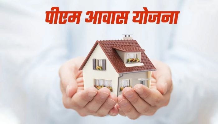 PM Aawas Yojana