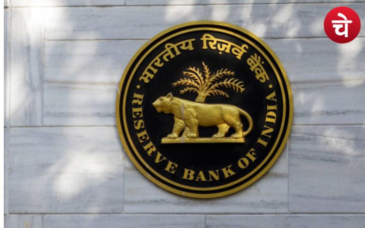 RBI : RBI का नया फरमान, सोमवार को बैंकों के लिए अनिवार्य हुआ ये आदेश