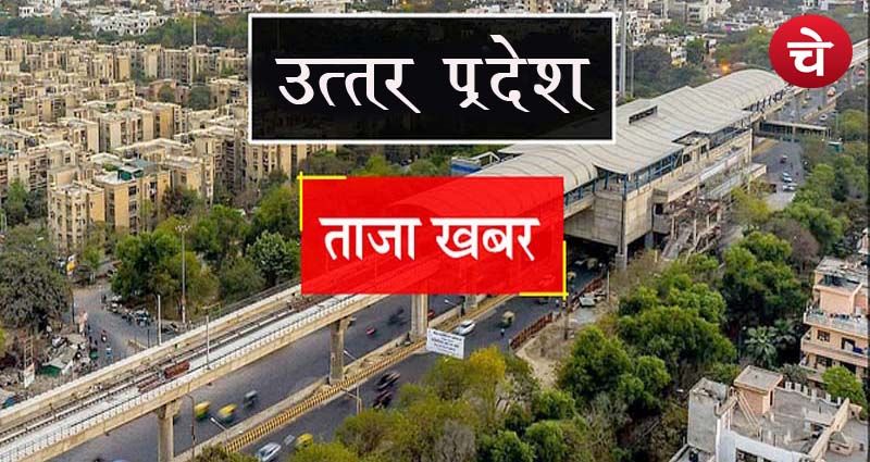 UP News