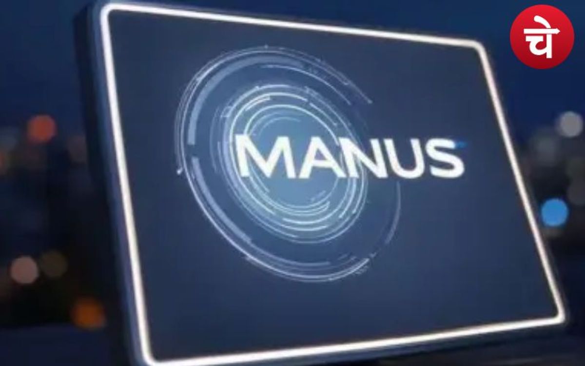 China : चीन का नया Ai,लॉन्च किया नया Ai 'Manus AI' असिस्टेंट टूल
