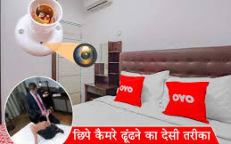 कहीं आपके होटल के कमरों में छिपे हुए कैैमरे तो नहीं, गोपनीयता पर आंच
