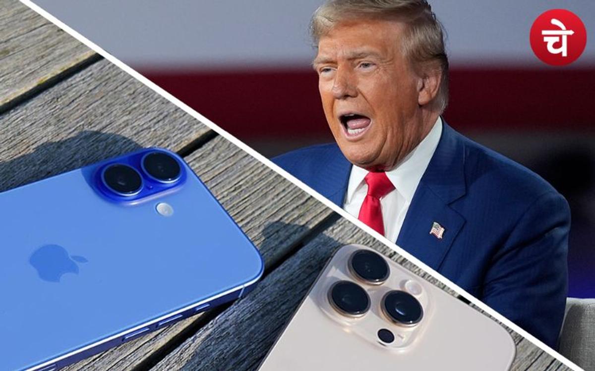 Tariff : iPhone हो सकता है तीन गुना महंगा, कीमत छू सकती है ₹3 लाख