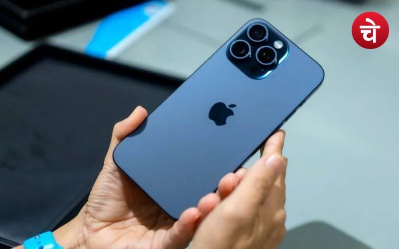 Tariff : अमेरिका-चीन विवाद का फायदा, भारत में बढ़ेगा iPhone उत्पादन