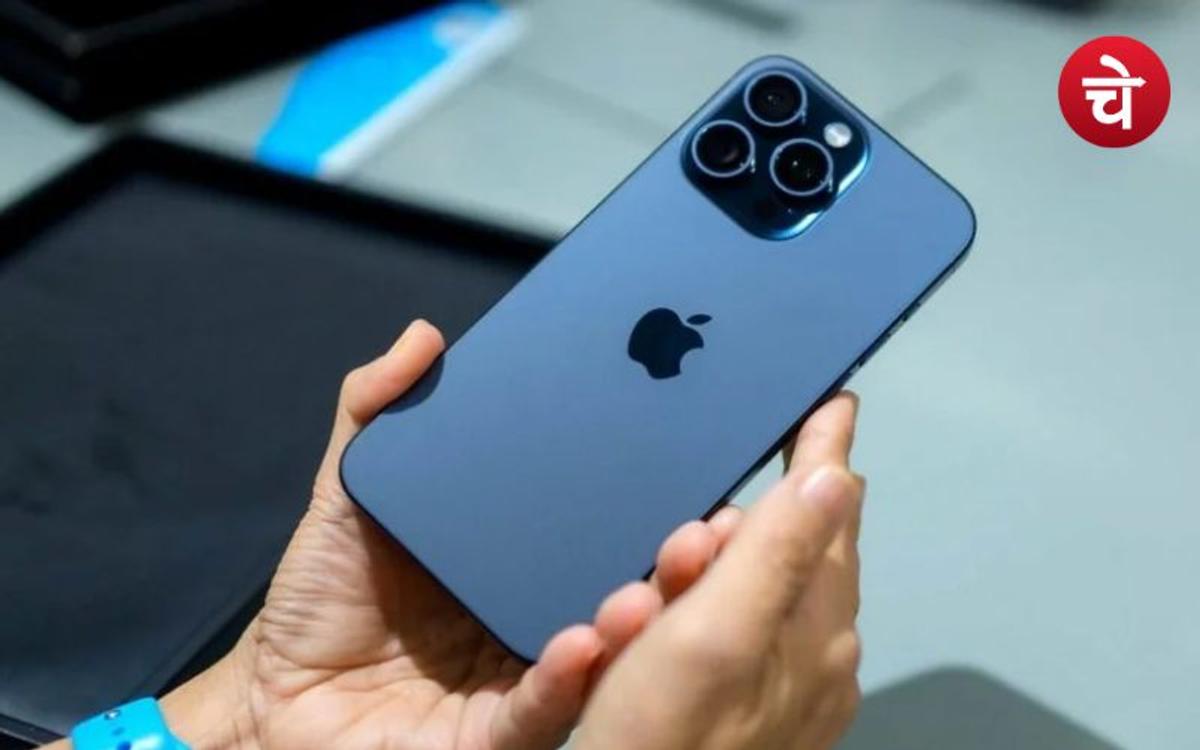 Tariff : अमेरिका-चीन विवाद का फायदा, भारत में बढ़ेगा iPhone उत्पादन