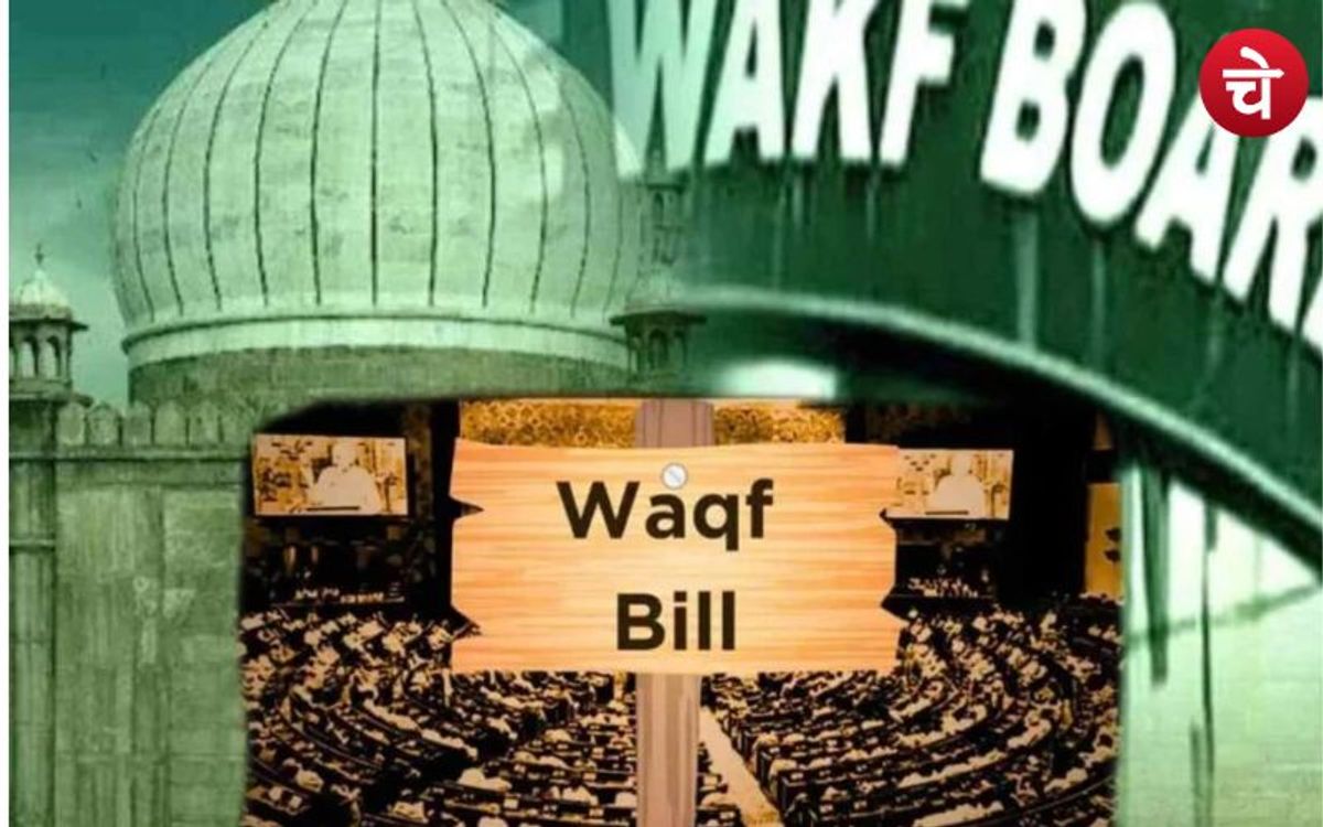 Waqf Bill: क्या है इसका असली मतलब? नए बिल से किसे होगा फायदा ?