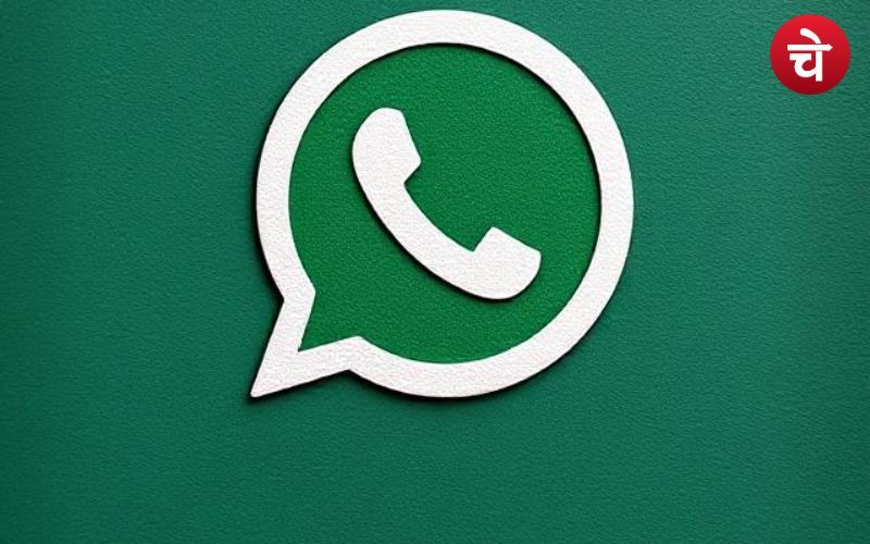 WhatsApp : ये गलतियां पड़ सकती हैं भारी, 97 लाख अकाउंट्स हुए बैन!