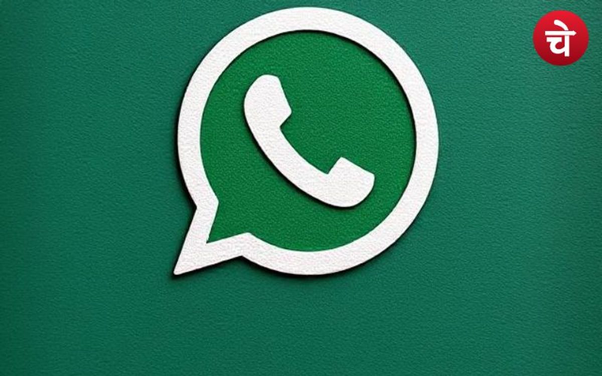 WhatsApp : ये गलतियां पड़ सकती हैं भारी, 97 लाख अकाउंट्स हुए बैन!