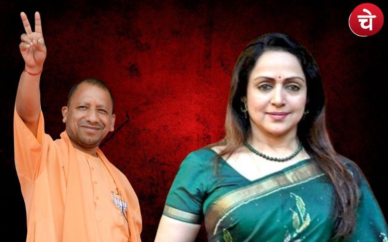हेमा मालिनी पर मेहरबान हुए योगी, दिए 218 करोड़ रुपए