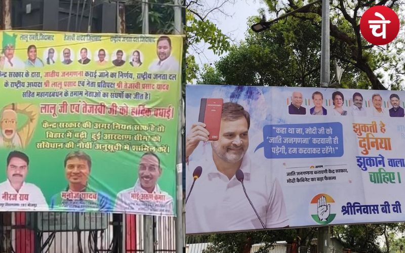 जातिगत जनगणना का क्रेडिट लेने की होड़ , देश में लगे पोस्टर