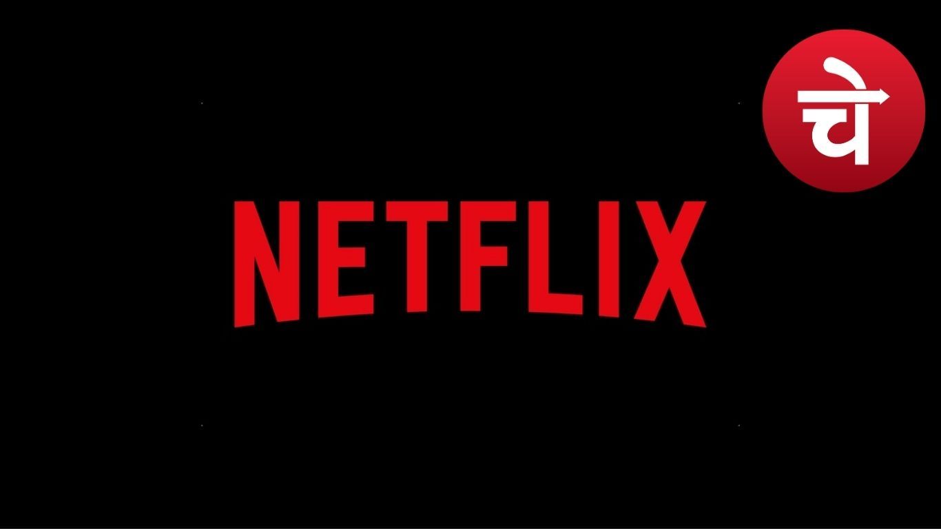 Netflix 1