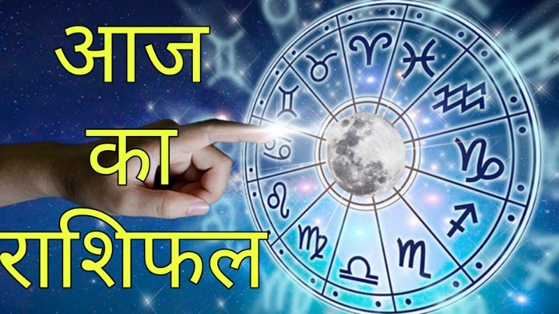 14 मई 2025 का राशिफल – जानिए आज का दिन आपके लिए कैसा रहेगा